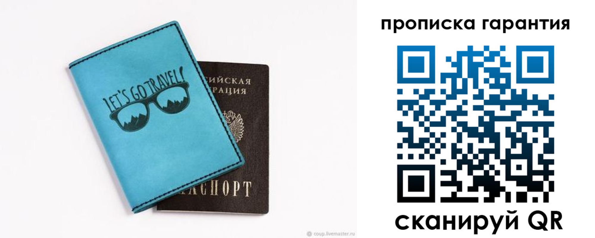 временная регистрация для школы в Мордовии